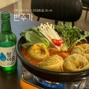 반주가_요즘 뜨는 신상 술집 감성가득 &#34;반주가&#34; 솔직후기