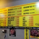 김해뒷고기&숯불꼼장어 - 계양구 계양산로 215 | 김해뒷고기&숯불꼼장어