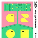 헬로우뮤지움 이미지