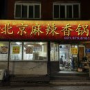 마라향기 이미지