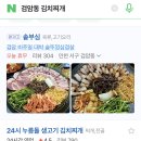 가야생고기김치찌개