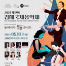 제2회 서울대학교 동문 릴레이콘서트 | <FESTIVAL> 김해국제음악제 집행위원장 겸 총감독·인제대학교 피아노전공 노경원 교수