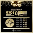 팀윤짐송도 이미지