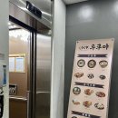 우쿠야제주함덕점 이미지