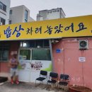 밥상차려놓았어요
