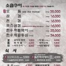 석암 생소금구이 사당점 이미지