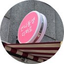 언니동생디저트 네이버블로그
