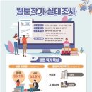 웹툰작가 이미지