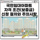 부산도시공사 다대4지구 영구임대아파트 관리사무소 | LH 국민임대아파트 입주 조건 자격 보증금 신청 방법 절차 및 거주기간 후기