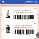 [얍] CU,GS25,이마트에브리데이 할인 쿠폰 38종 무제한 증정!(GS25는 중복할인 가능) 이미지