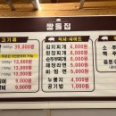 짱돌집