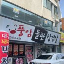 풍암돌판삼겹살 | [광주] 서구 풍암동 고기 맛집 풍암돌판삼겹살 다녀온 후기