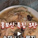 청정누룽지백숙 네이버블로그