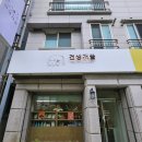 견생개꿀 이미지