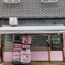 아름드리뷰티샵 이미지