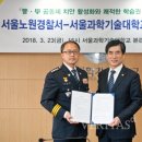 노원경찰서 이미지