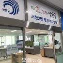 서창2동 행정복지센터 이미지