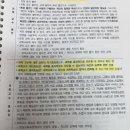 Re: 각론2 349p 과학교수 효능감과 과학교수 개인효능감 이미지