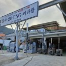 신기이엔지 이미지