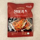 장어야 - 장성군 | 장어야