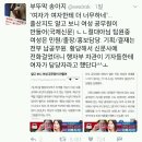 가임기지도 사실 여자 아이디어임!!((???행자부 차관 이와중에 여자탓^오^ 이미지