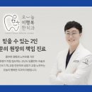 행복한치과 이미지