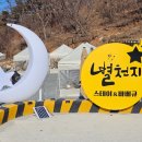 별천지스테이&바베큐 이미지