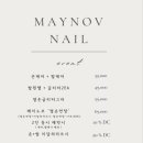 메이노브네일 - 동구 | 메이노브네일