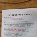 도사곡휴양림야영장 이미지