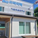 (주)비디텍 이미지