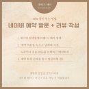 착한헤어 네이버블로그