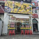일품돼지국밥상동점