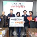 한국수화사랑청림회