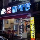 코런빨래방 이미지