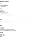 (의)한마음의료재단 청주 하나병원 신경생리검사팀 임상병리사 채용[정규직] (~10/12) 이미지