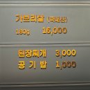 THE 겹(더겹) | 고산동 맛집 The 겹 고기집에서 삼겹살 주문후기