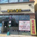동탄골프샵에서 핑G430 드라이버, G410 유틸리티 추천 받은 후기