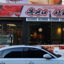 옥언니참치초밥