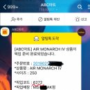 🔊 매장 픽업으로 바로 받은 나이키 에어 모나크 4 보쉐이~! (+나이키 우익, abc 일본 기업이래) 이미지