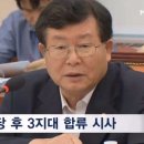 새로운미래가 위기에 놓인 민주당 의원들의 현실적인 선택지 이미지