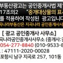신원아침부동산공인중개사사무소 이미지