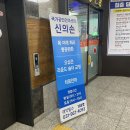 신의손안마원 이미지