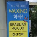 스킨리에