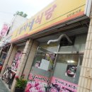 정자네식당 이미지