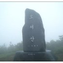 [동네북의 산사랑~]수도권근교오지탐방/쪼인트산행＜가을억새산행/오서산＞ 이미지