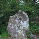 샘물향기 | 한라산 영실 코스 여름 7월 한라산 초보 코스 등반 후기