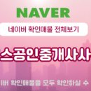 더스테이공인중개사사무소 이미지