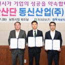 (주)동신산업 이미지