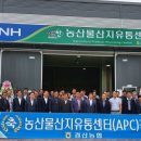 경산농협 농산물 산지유통센터 이미지