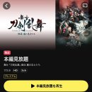 도스바세신코 | [도스테] 무대 도검난무 유전 어렴풋한 지사들 레포/리뷰